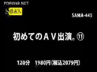 Sama 1